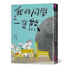 噩耗！我同桌第一章就没了