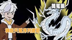 序列海洋求生：开局觉醒神级序列