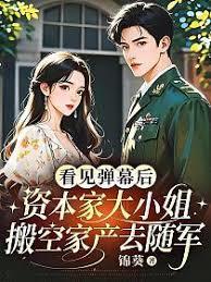 五零路人甲搬空资本家财产