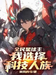 表白你拒绝，我成军工巨头你倒追