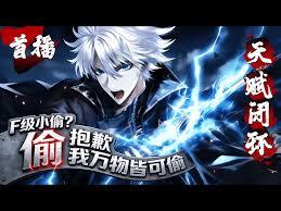 F级小偷？抱歉，我万物皆可偷