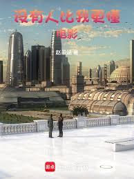 没有人比我更懂电影