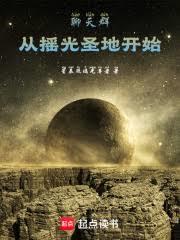 聊天群：从摇光圣地开始