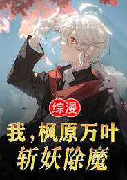 西游之血族崛起